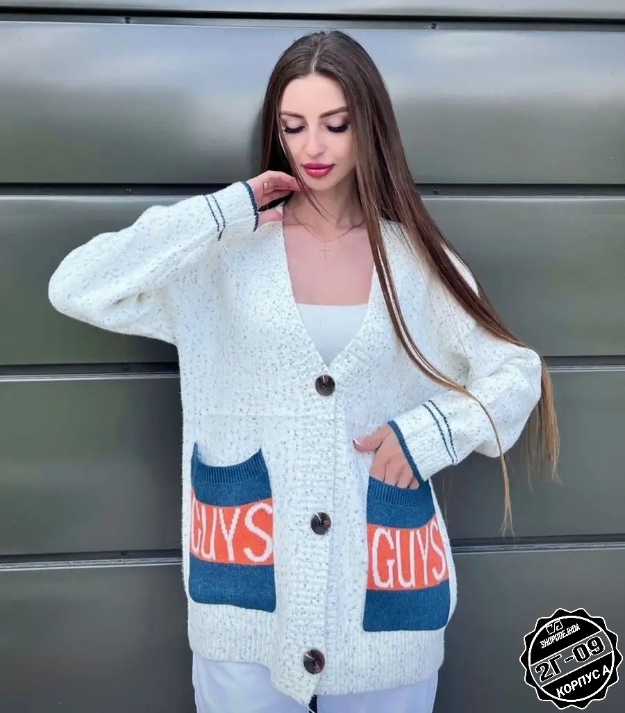 кардиган,кардиган женский,модные кардиганы,кардиган женский вязаный,кофта кардиган