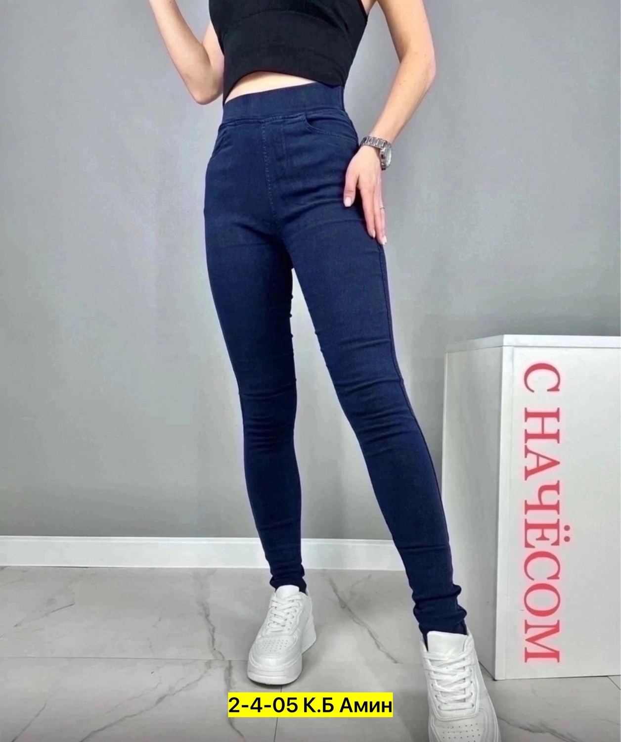 джеггинсы женские,джеггинсы стрейч,джеггинсы женские утепленные,джеггинсы женские с высокой посадкой,джеггинсы женские на резинке