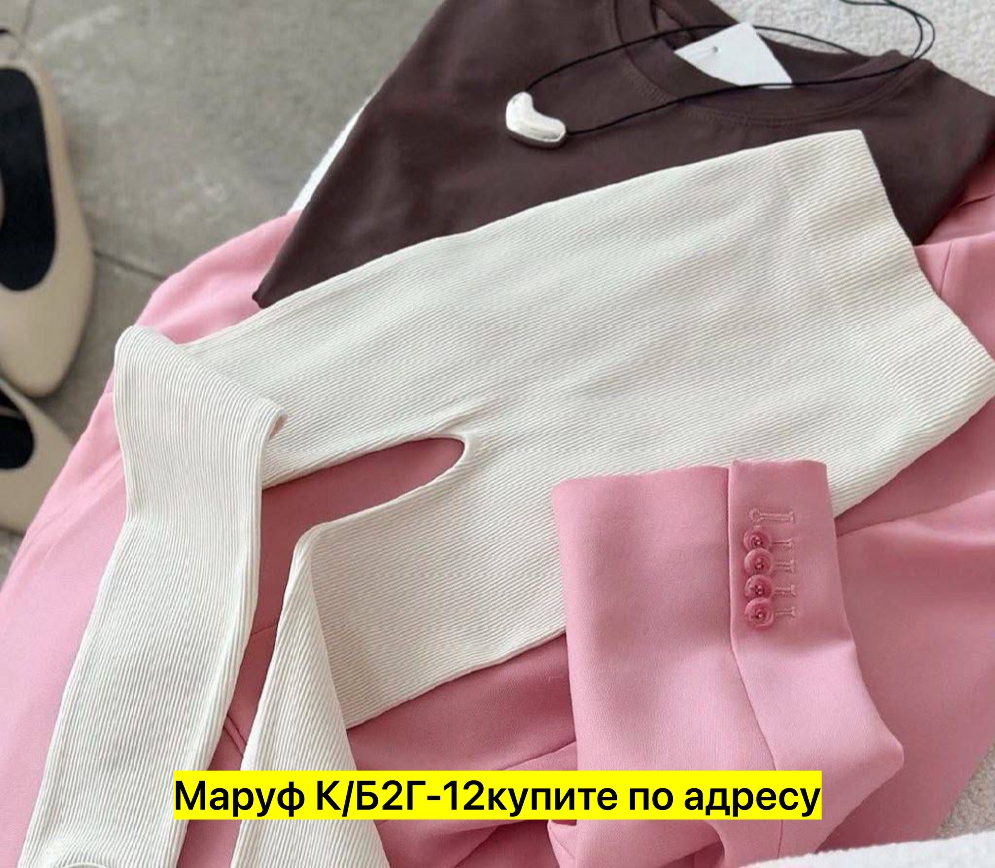 трикотажный костюм,трикотаж,трикотажные изделия,стильное