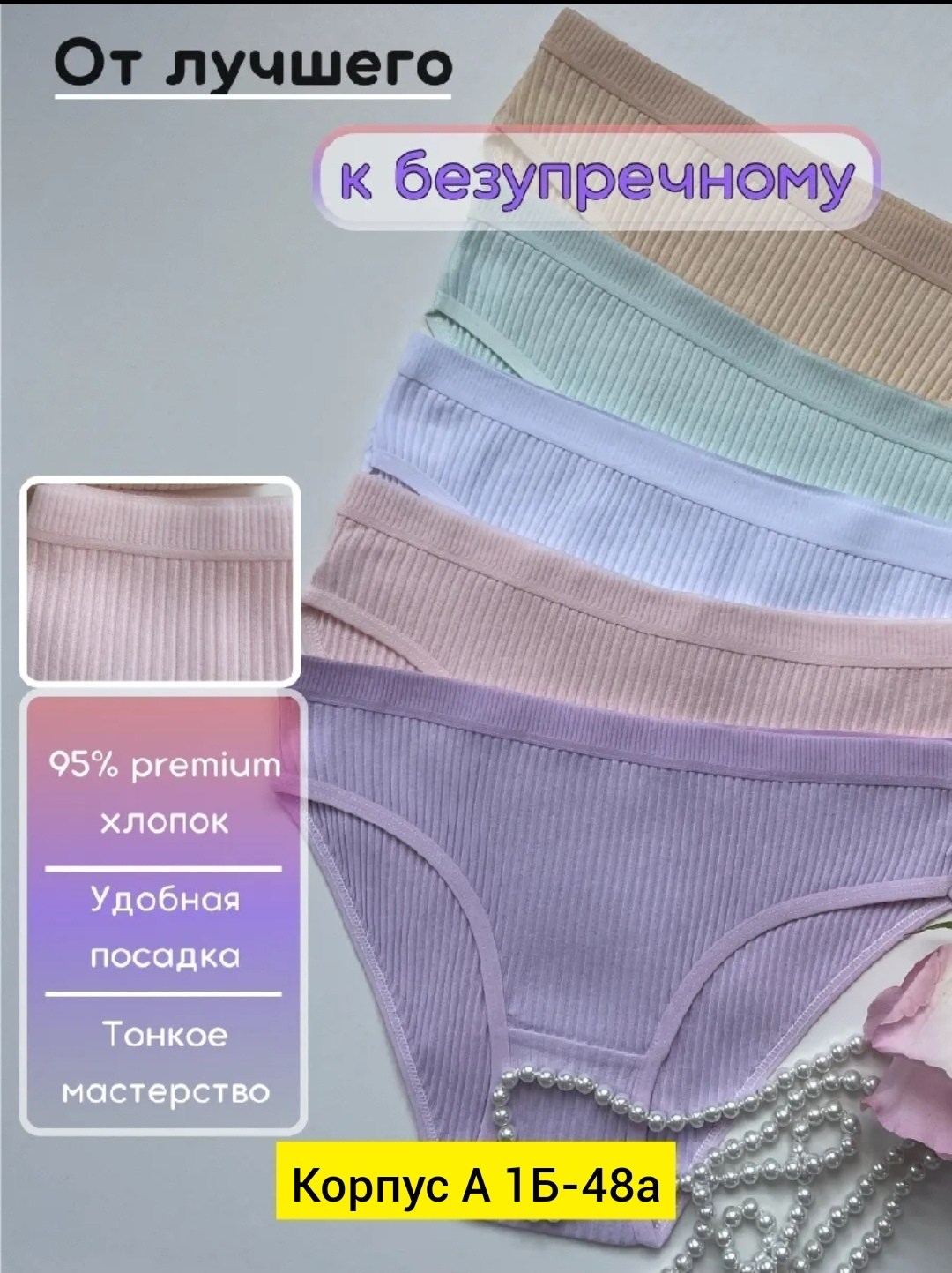 трусы для женщин,женские хлопковые трусы,женские трусы хлопок,комплект трусов женские,комплект трусов слипы