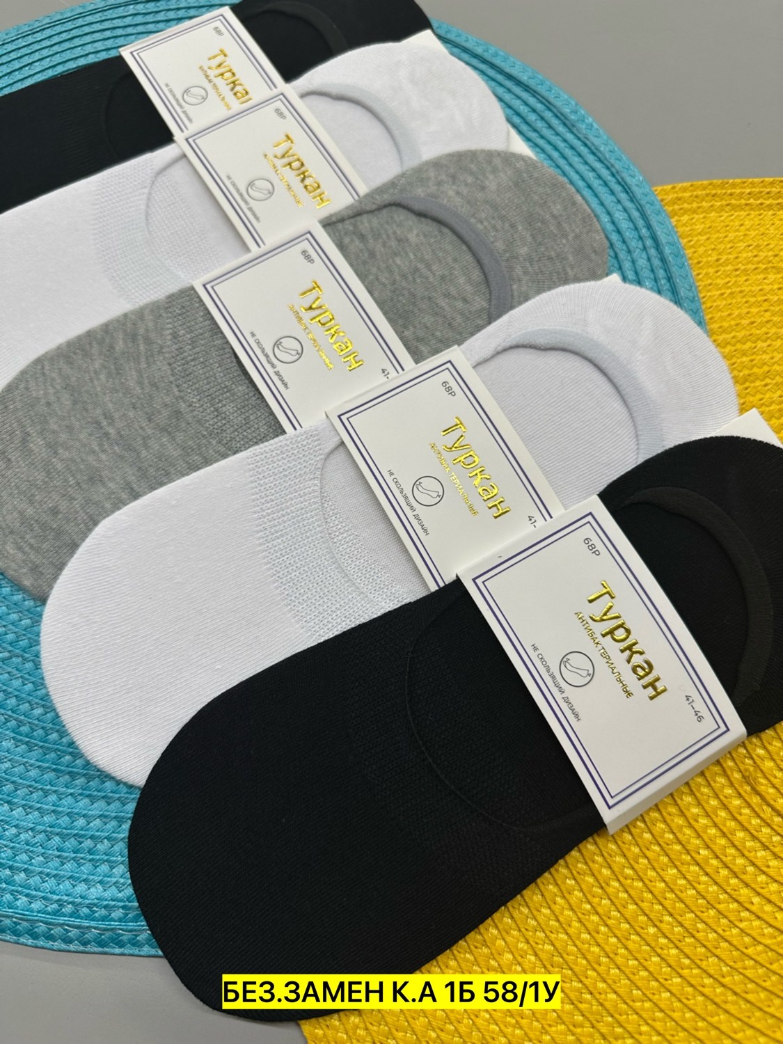 носки следки туркан,подследники туркан,следки туркан мужские,носки мужские туркан,носки мужское