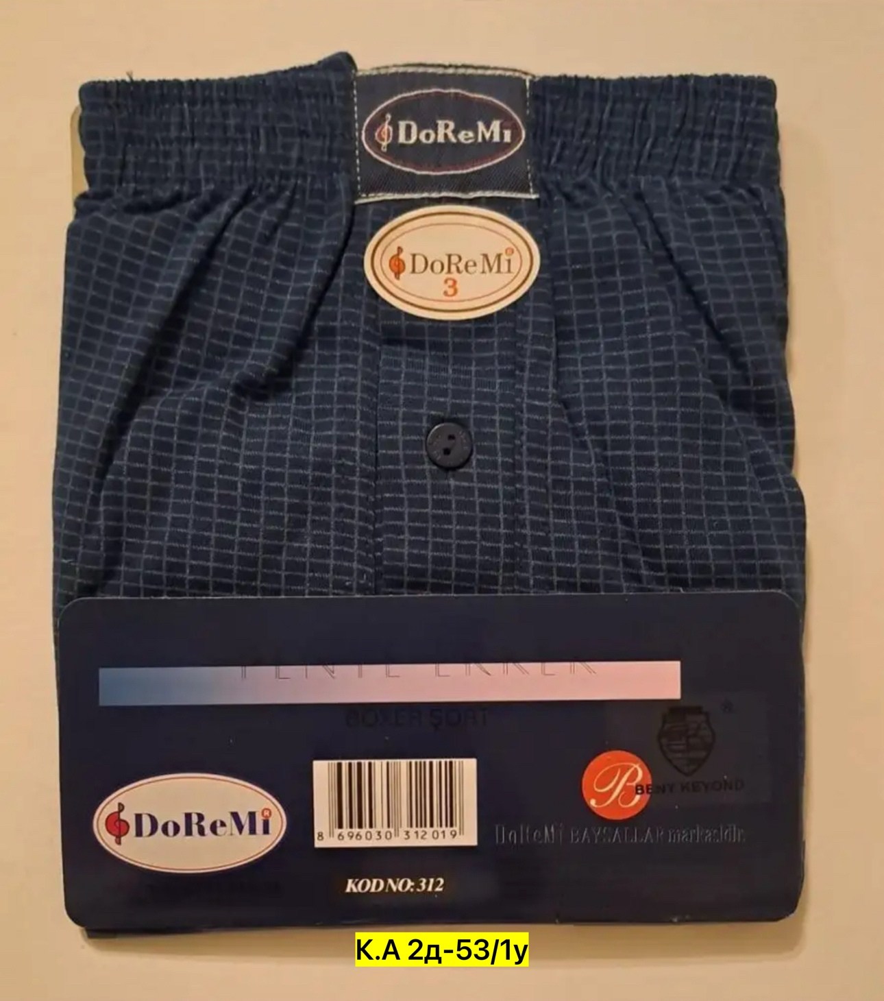 трусы мужские семейные,трусы мужские,брюки мужские,брюки домашние мужские,комплект трусов мужских