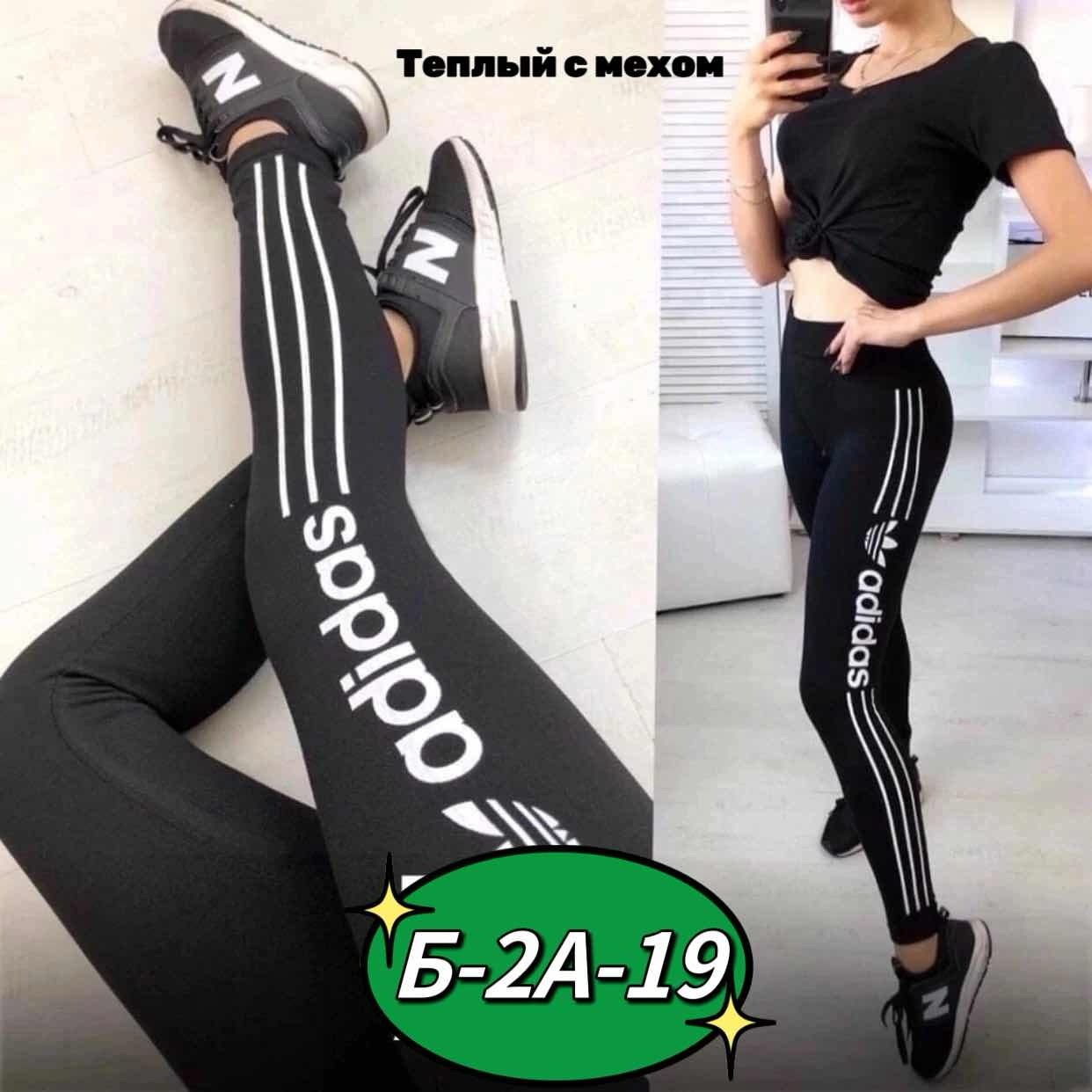 лосины спортивные,спортивные лосины женские,лосины женские,лосины спортивные женские ,лосины теплые