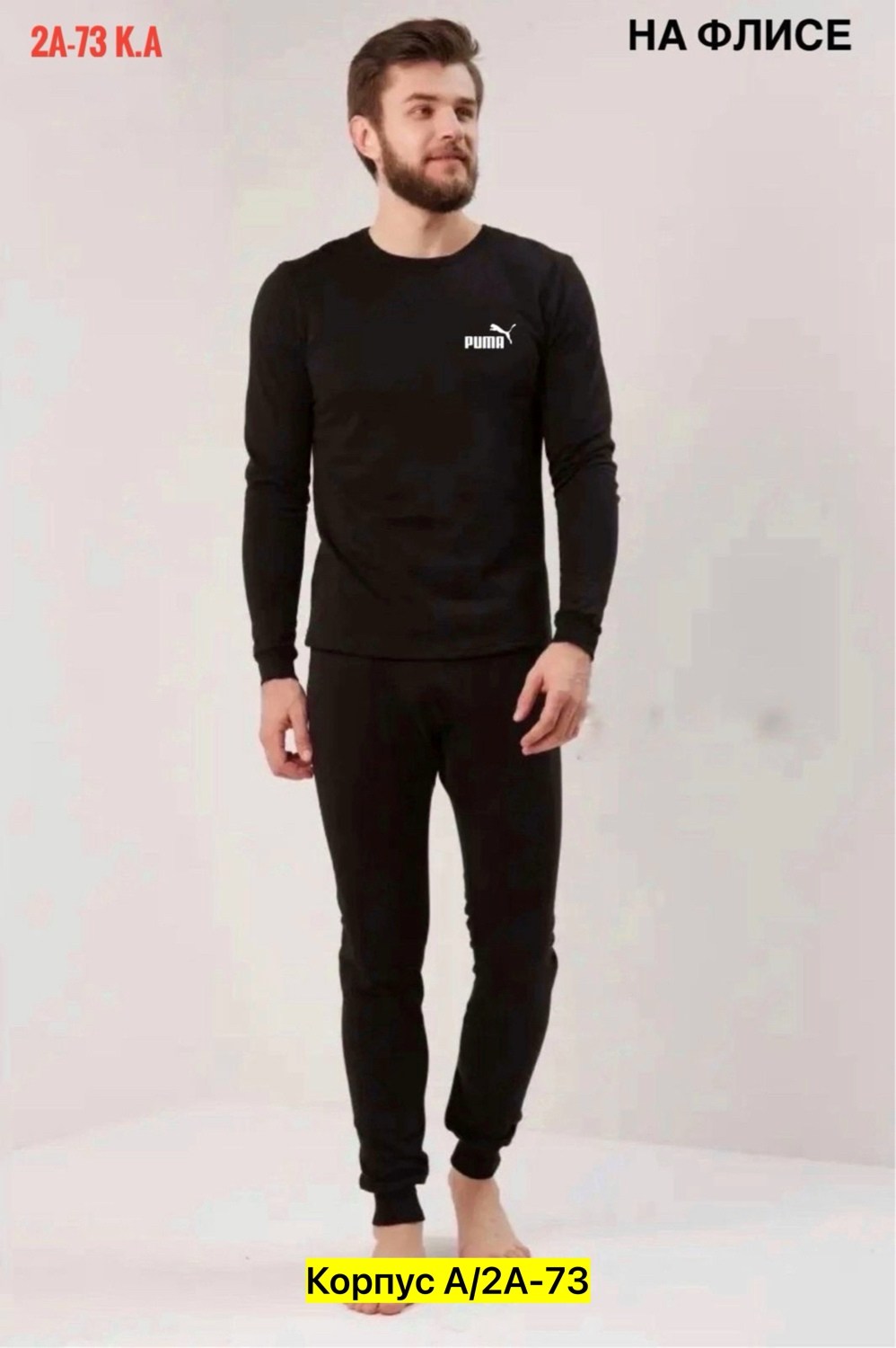 комплект термобелье мужское,термобелье мужские,комплект термобелье,термобелье с начесом,теплое термобелье