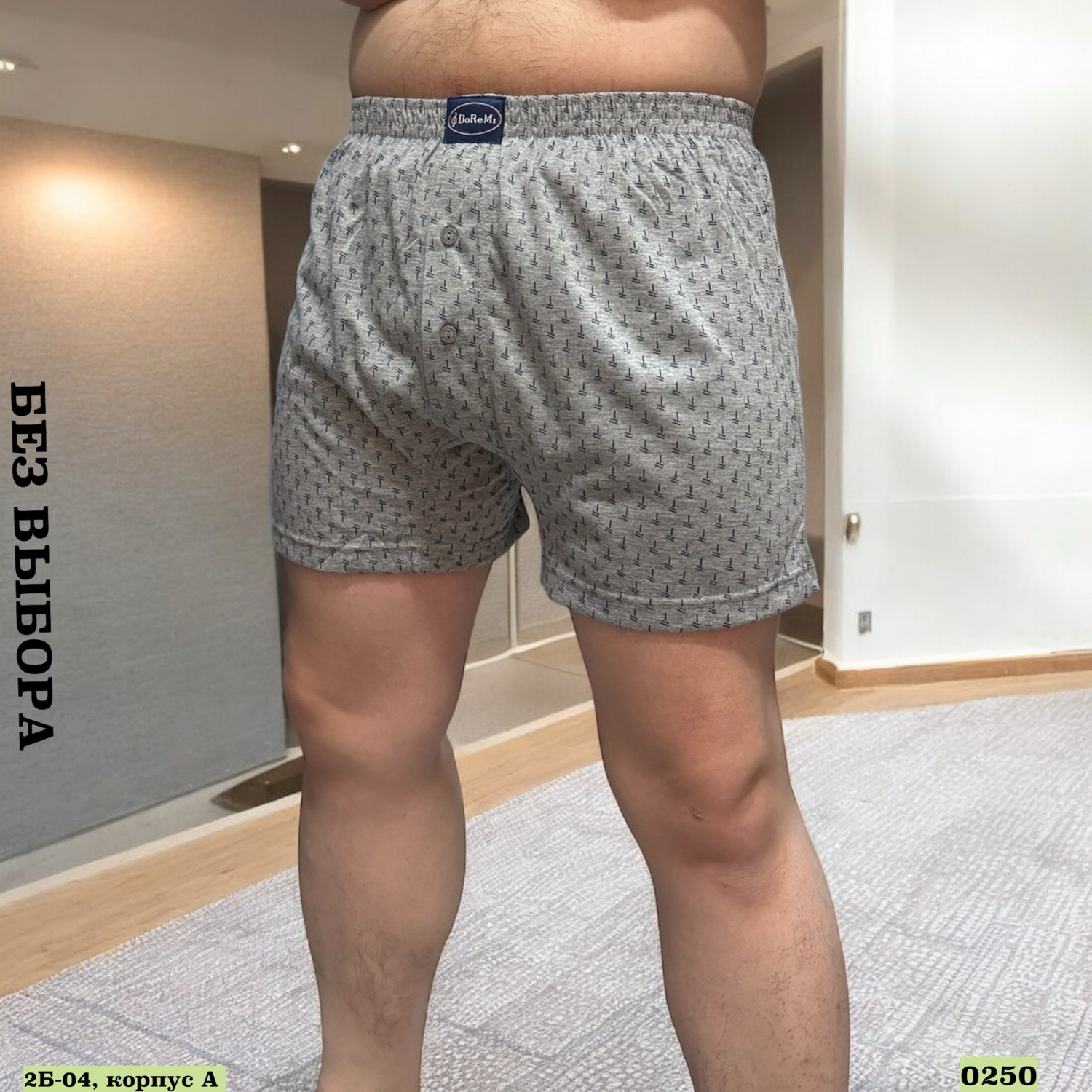 трусы мужские семейные,трусы мужские,комплект трусов мужских,нижнее белье мужское,трусы шорты мужские