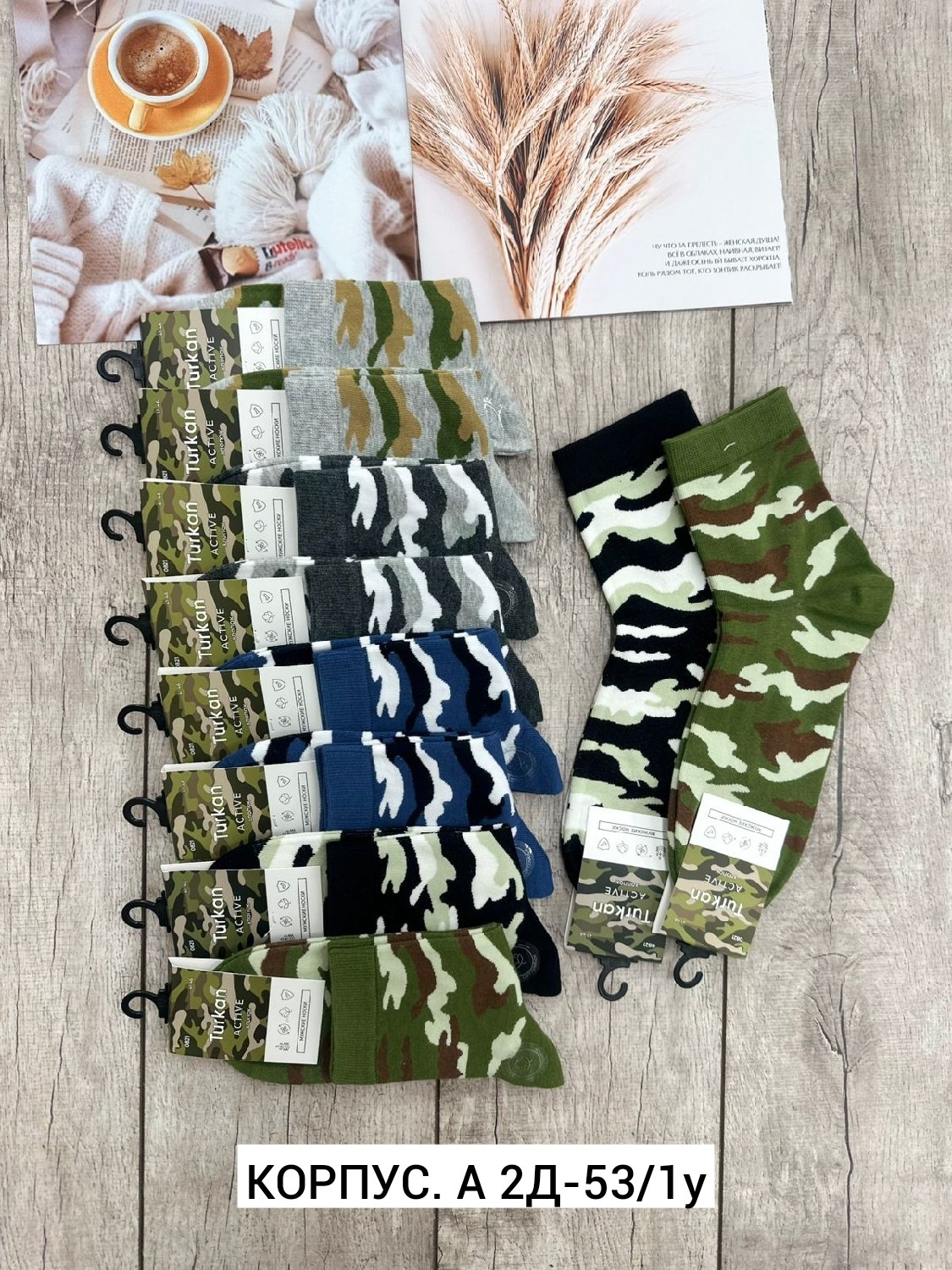 носки мужские,носки камуфляжные,носки камуфляжные мужские,носки камуфляж,носки милитари