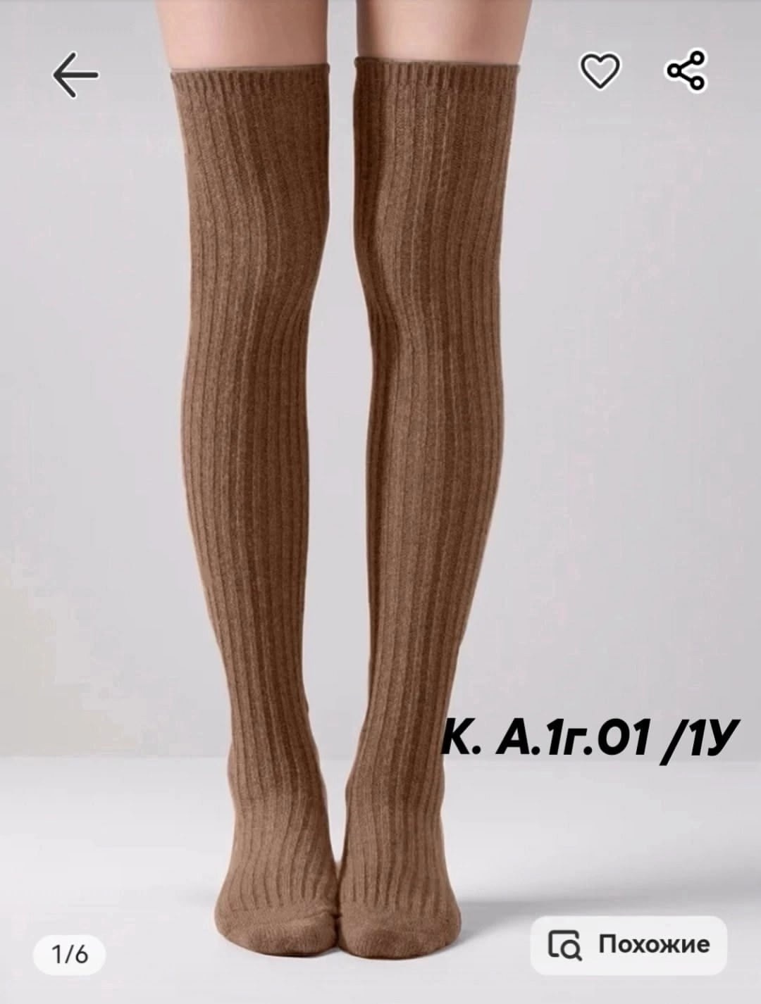 гольфы в рубчик,женские гольфы,гольфы вязаные,вязаные чулки,теплые женские гольфы