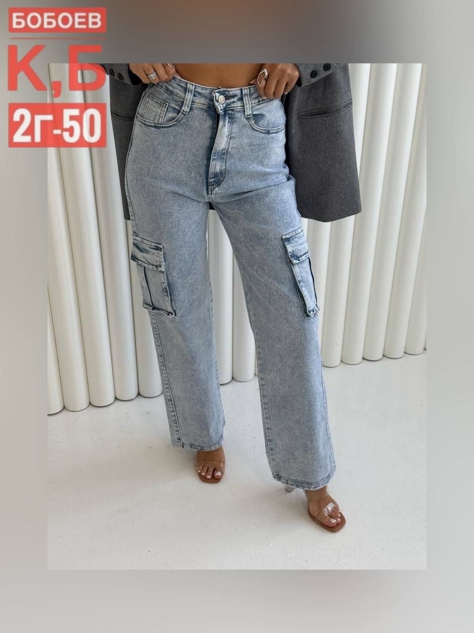женские джинсы,джинсы модные,стильные джинсы,джинсы женские широкие,джинсы широкие
