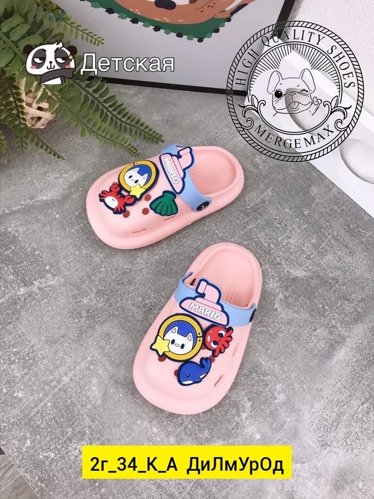 детские кроксы,,сабо детские арт.001-6сер.р.30,летние тапочки для детей,сабо детские