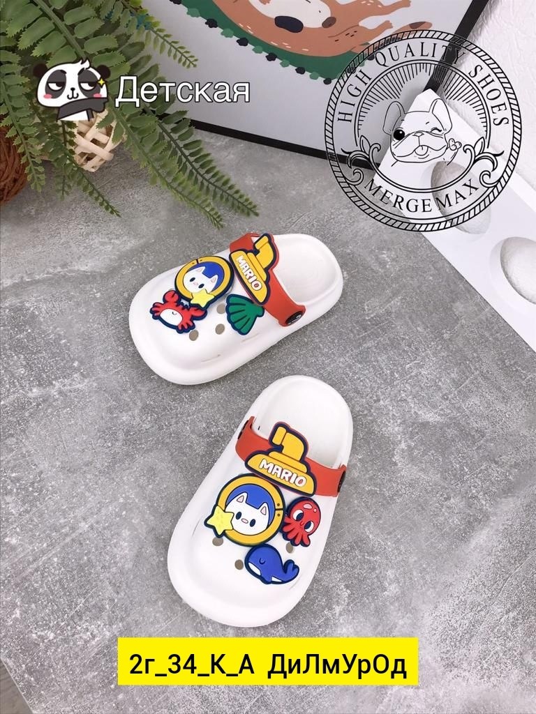 детские кроксы,,сабо детские арт.001-6сер.р.30,летние тапочки для детей,сабо детские