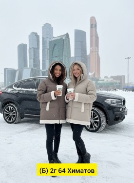 Верхняя одежда