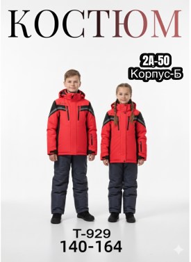 Костюм