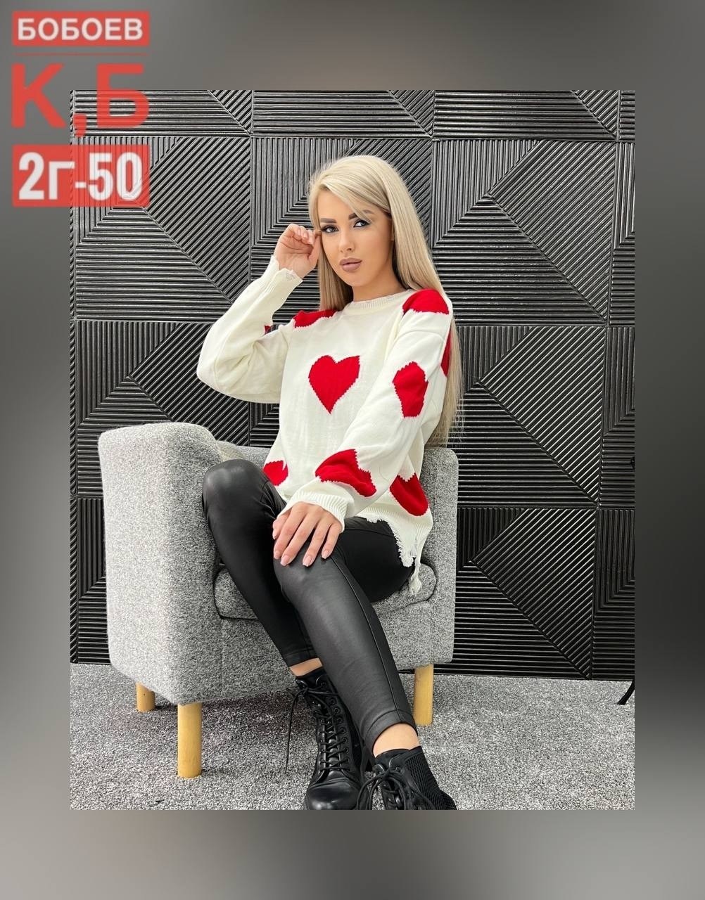 женские кофты,женские свитера,свитер сердечки,свитер,кофта свитер