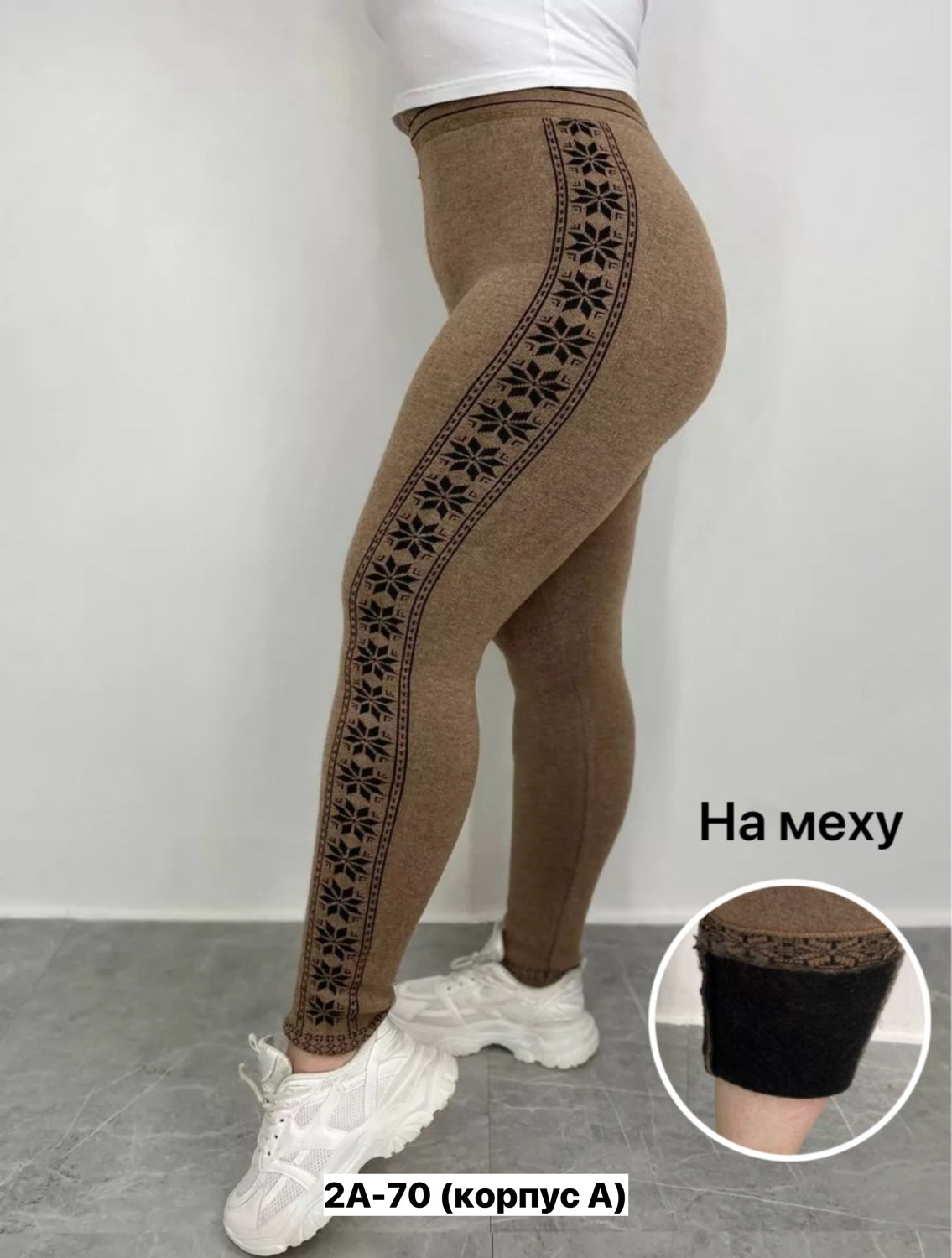 легинсы женские,легинсы шерстяные,лосины кашемировые,теплые лосины,леггинсы шерстяные