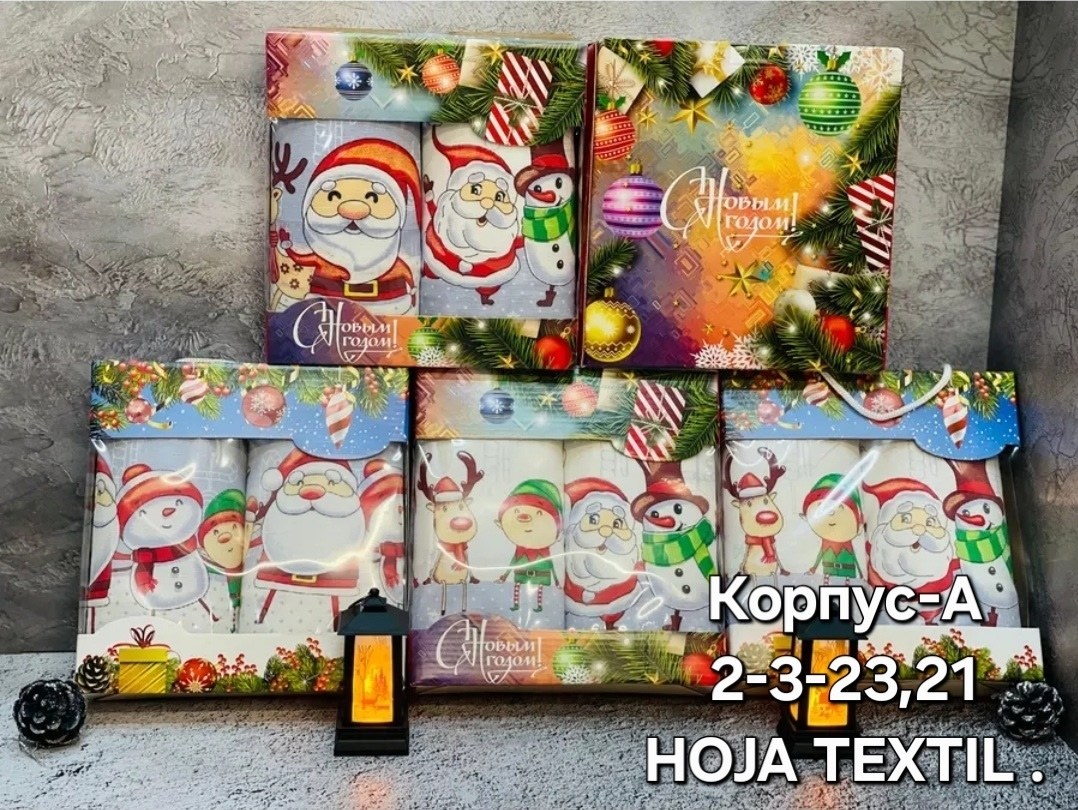 новогодние наборы полотенец,новогодние наборы,подарочный набор полотенец на новый год,набор полотенец 2 шт,полотенца новогодние
