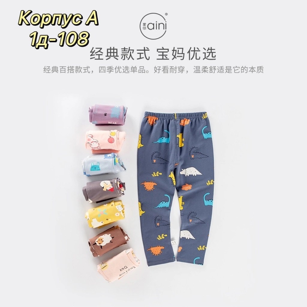 детские штаны,штаны для малыша,брюки детские для мальчика,брюки для малыша,детские брюки