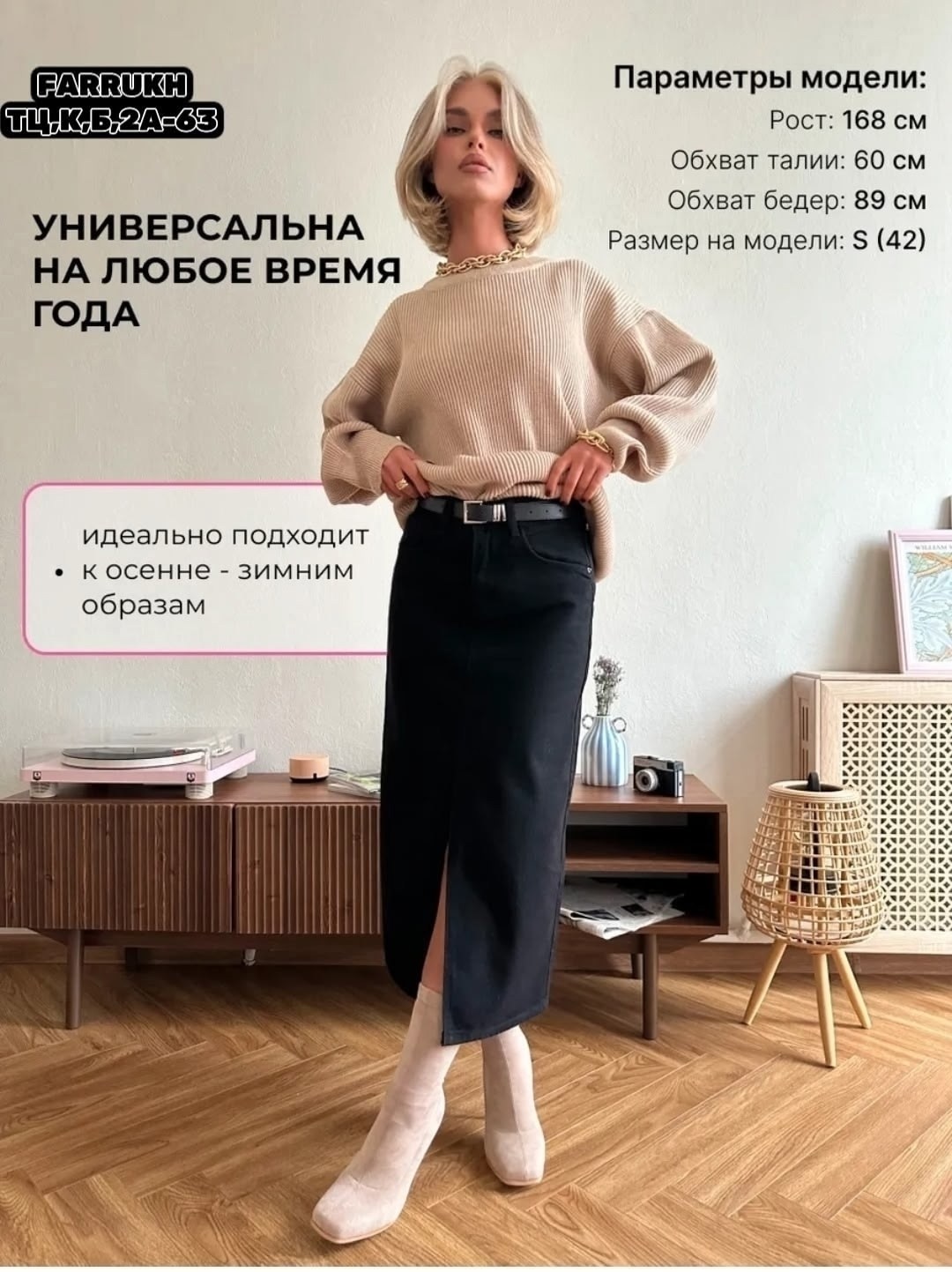 модные наряды,одежда кэжуал,капсульный гардероб,базовая одежда