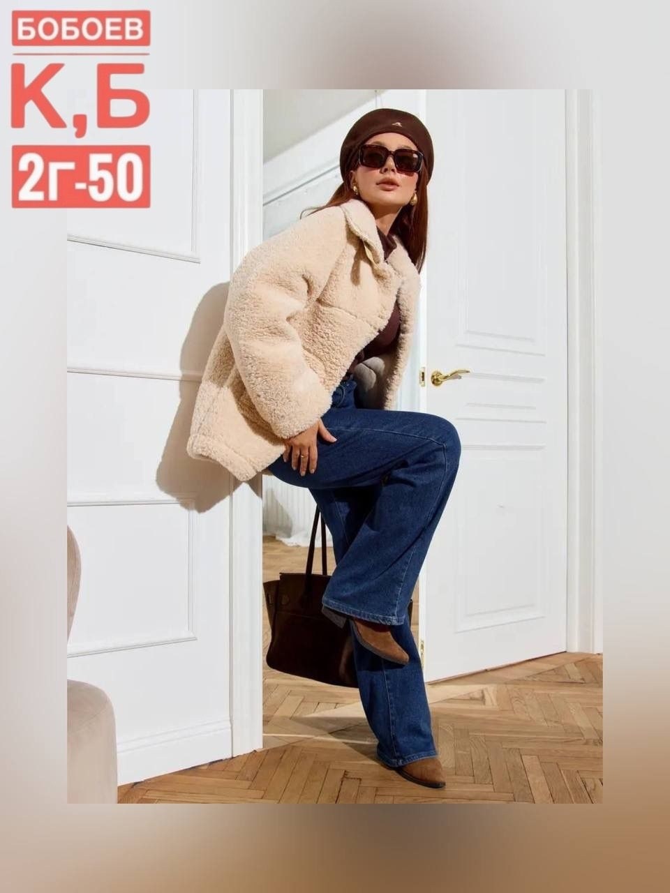 шуба искусственная,шубки тедди,шубка,шуба чебурашка,шубка женская