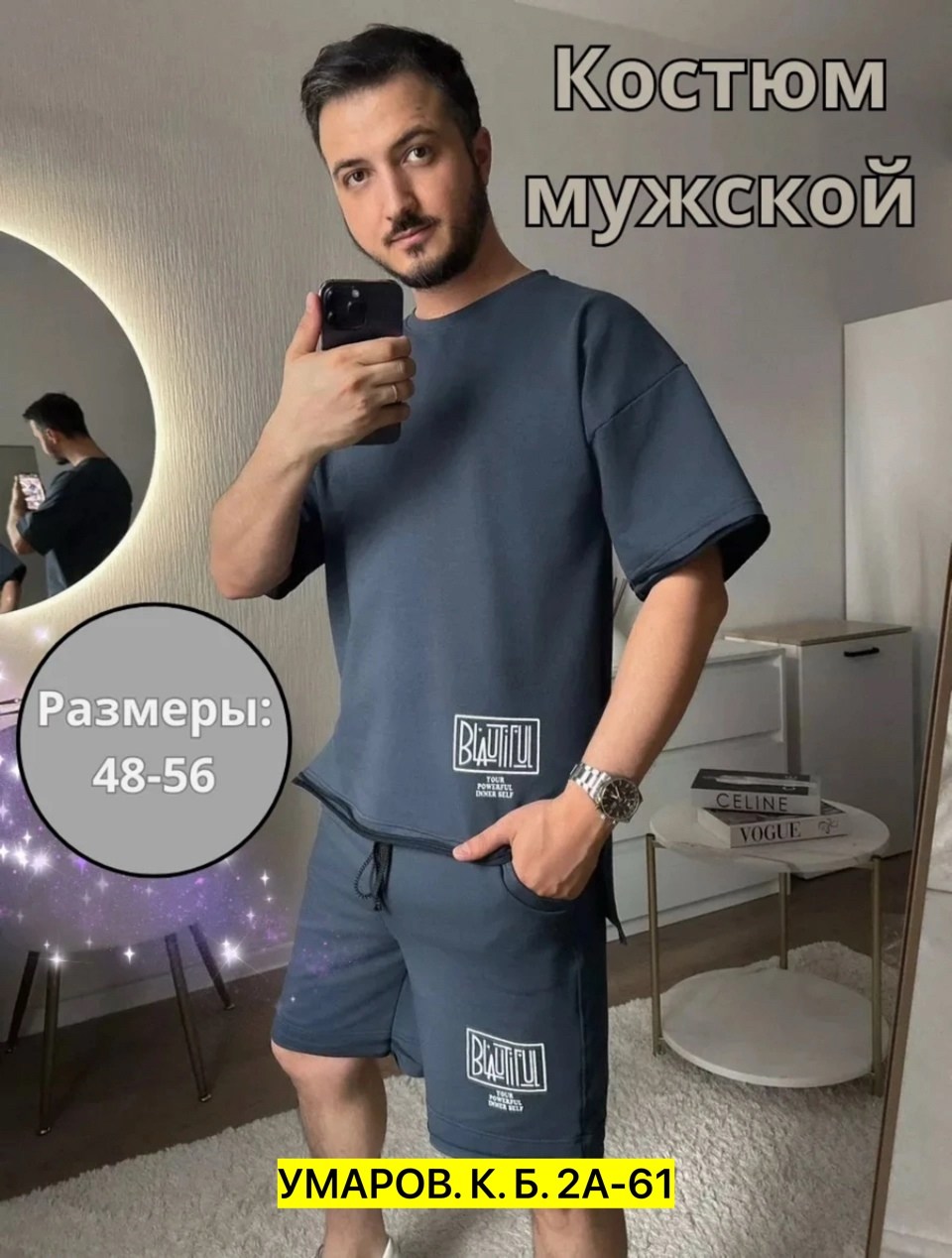 мужской спортивный костюм летний,мужской трикотажный костюм с шортами,спортивный костюм летний с шортами и футболкой,мужские спортивные костюмы с футболкой летний,мужская мода