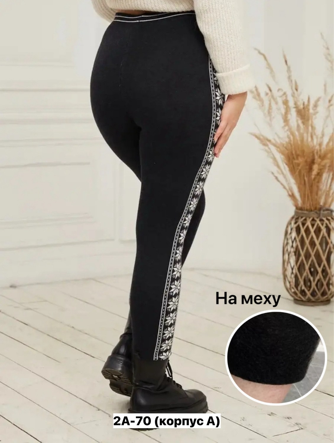 лосины женские,теплые лосины,легинсы женские,лосины женские леггинсы,утеплённые легинсы