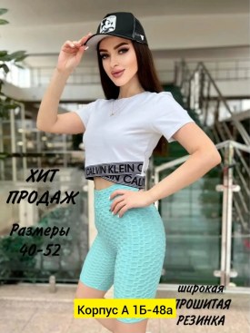 Шорты
