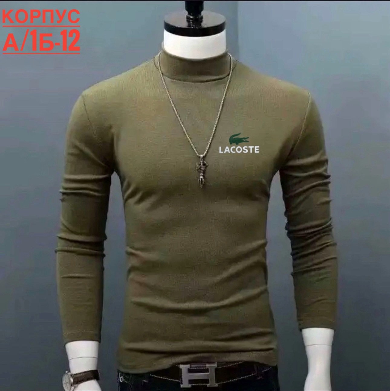 свитер с высоким воротником,водолазка с высоким воротником,свитшот водолазка,водолазка мужcкая,водолазка