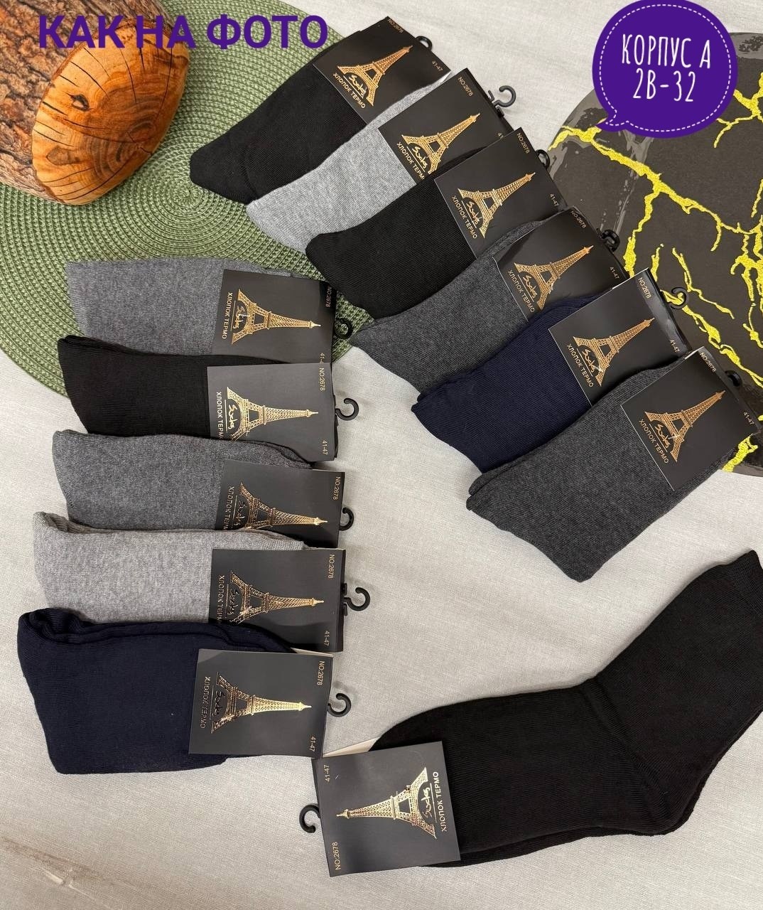 мужские носки,носки мужские махровые,носки мужские премиум,мужские носки классические,носки мужские 12 пар