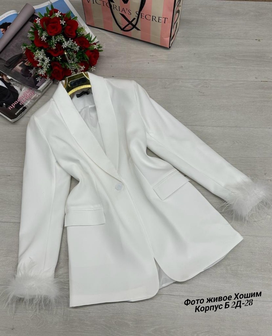 пиджак женский с перьями,пиджак с перьями,удлиненный пиджак с перьями,пиджак белый женский,пиджак с перьями на рукавах