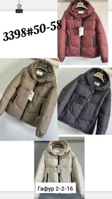 Верхняя одежда