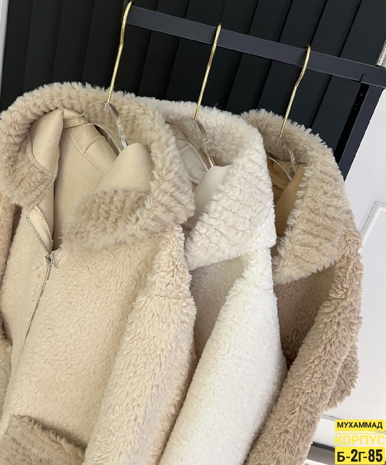 пальто барашек,шуба искусственная,кардиган барашек,кардиган альпака,куртка барашек