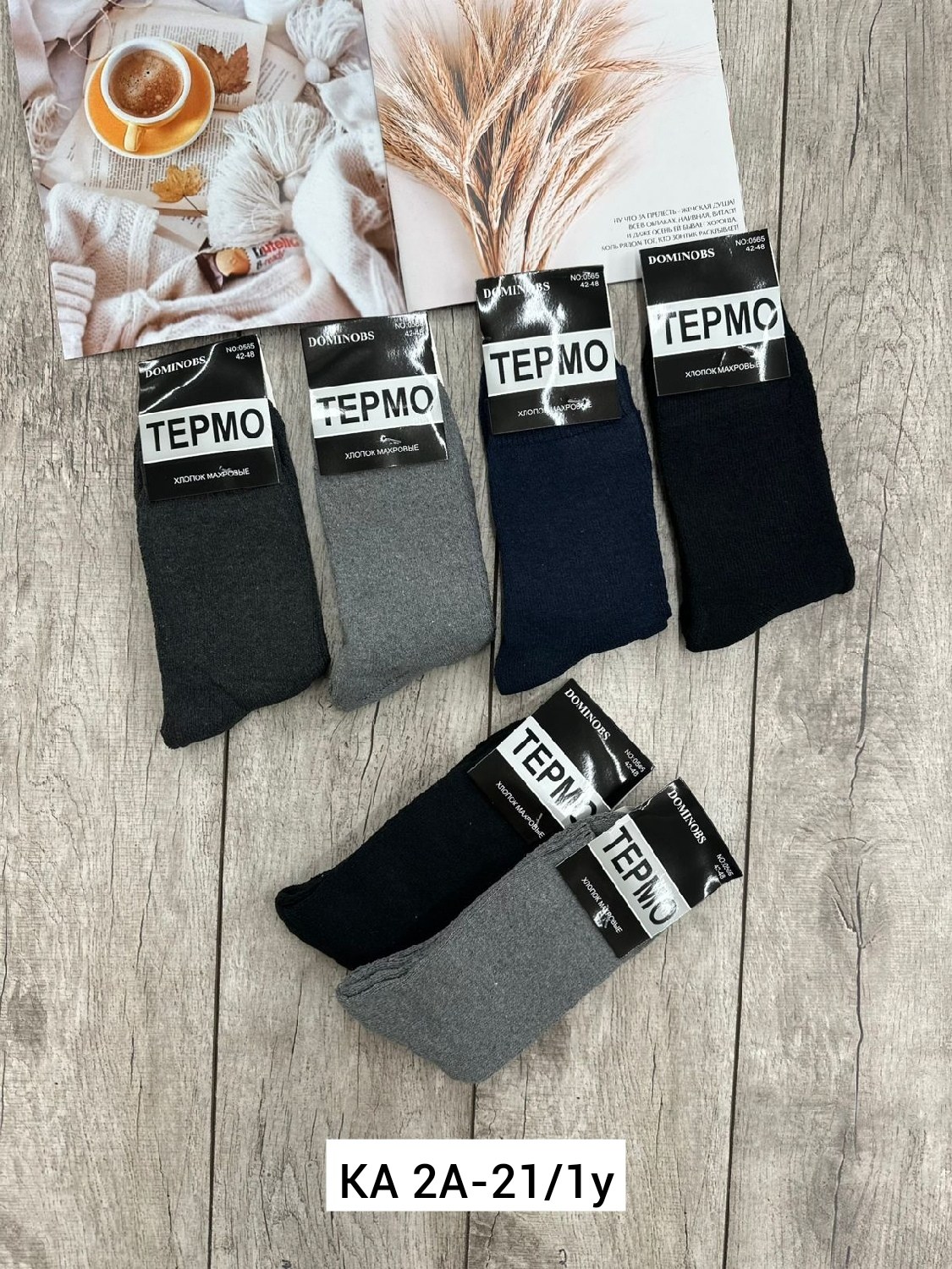 термо носки мужские,носки мужские махровые,термо носки,носки мужские,мужские термоноски