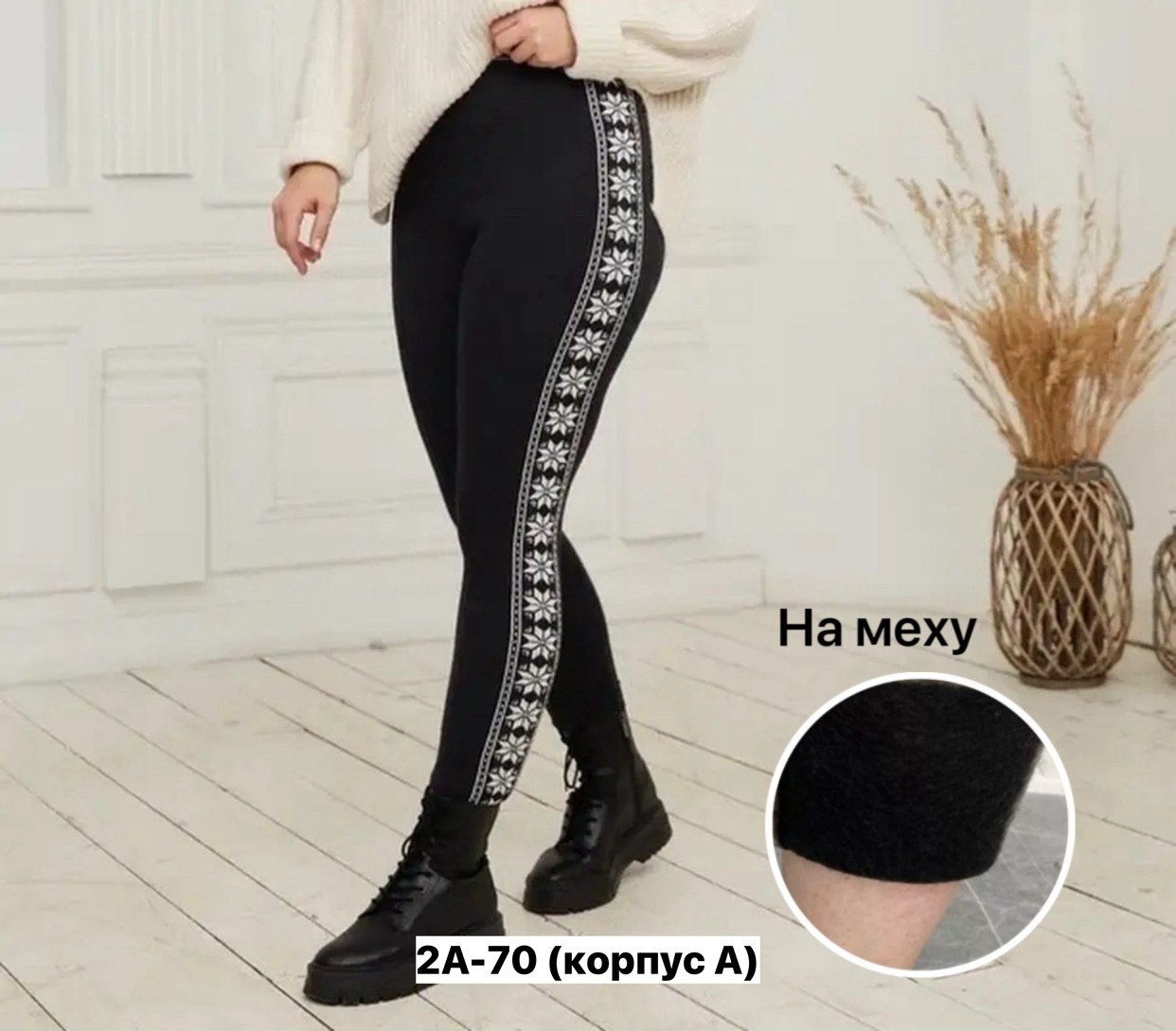 лосины женские,теплые лосины,легинсы женские,лосины женские леггинсы,утеплённые легинсы