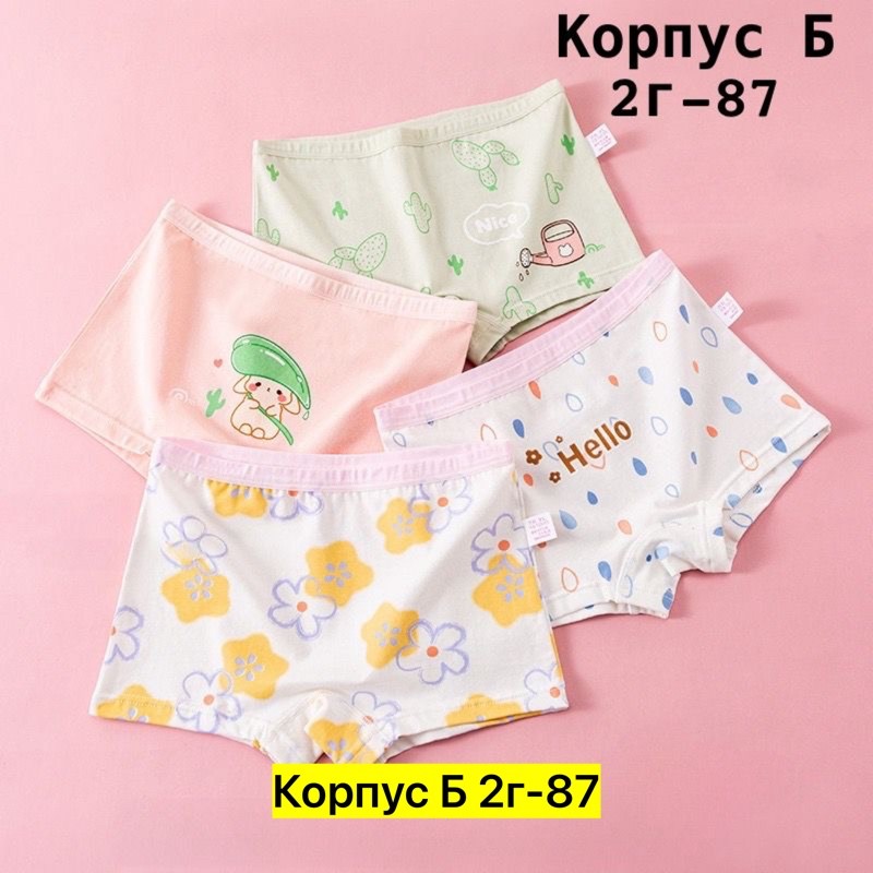детские нижнее белье,детские трусики,трусики для девочки,трусы для девочек,детские трусы