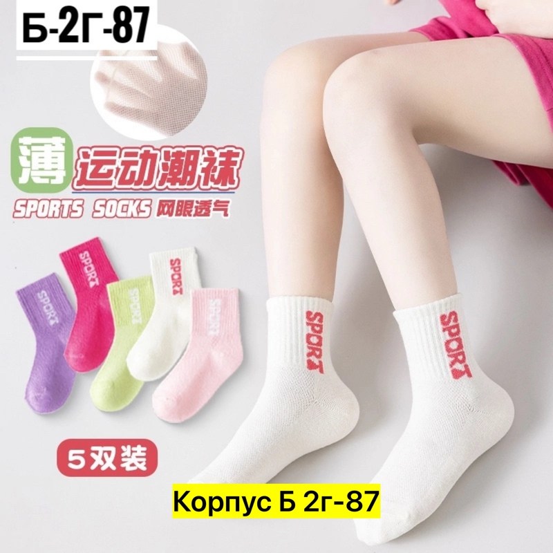 носки для девочки детские,носки для девочек,носки детские набор,носочки для девочки,носки детские хлопковые