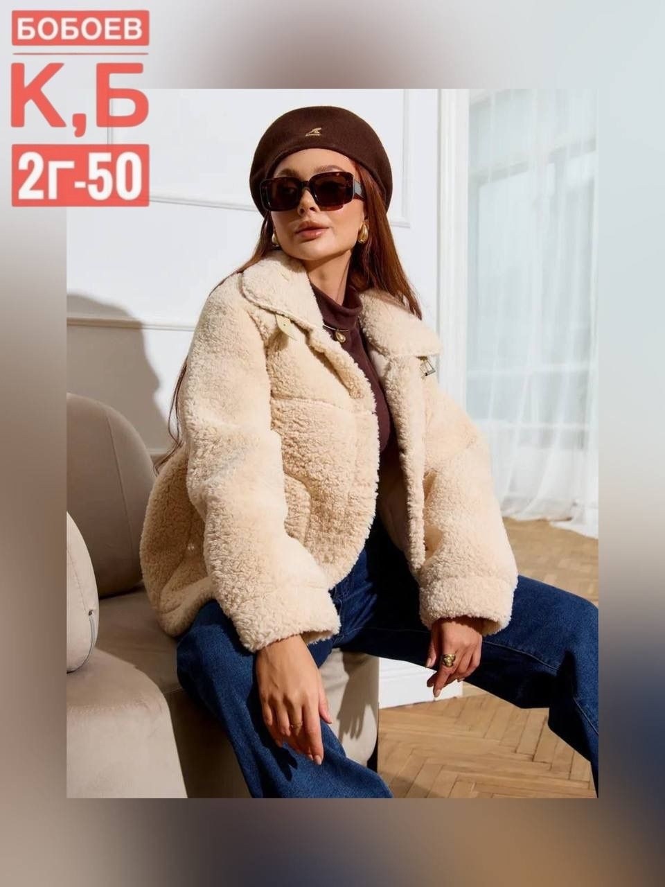 шуба искусственная,шубки тедди,шубка,шуба чебурашка,шубка женская