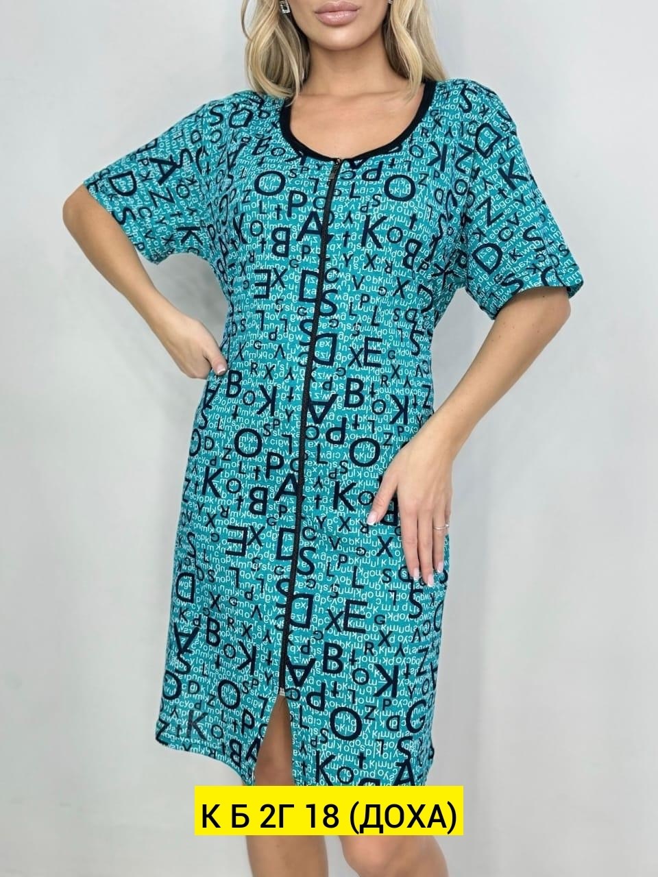 домашний халат большие размеры,женские халаты,халат женский домашний,халат женский трикотаж,халат домашние