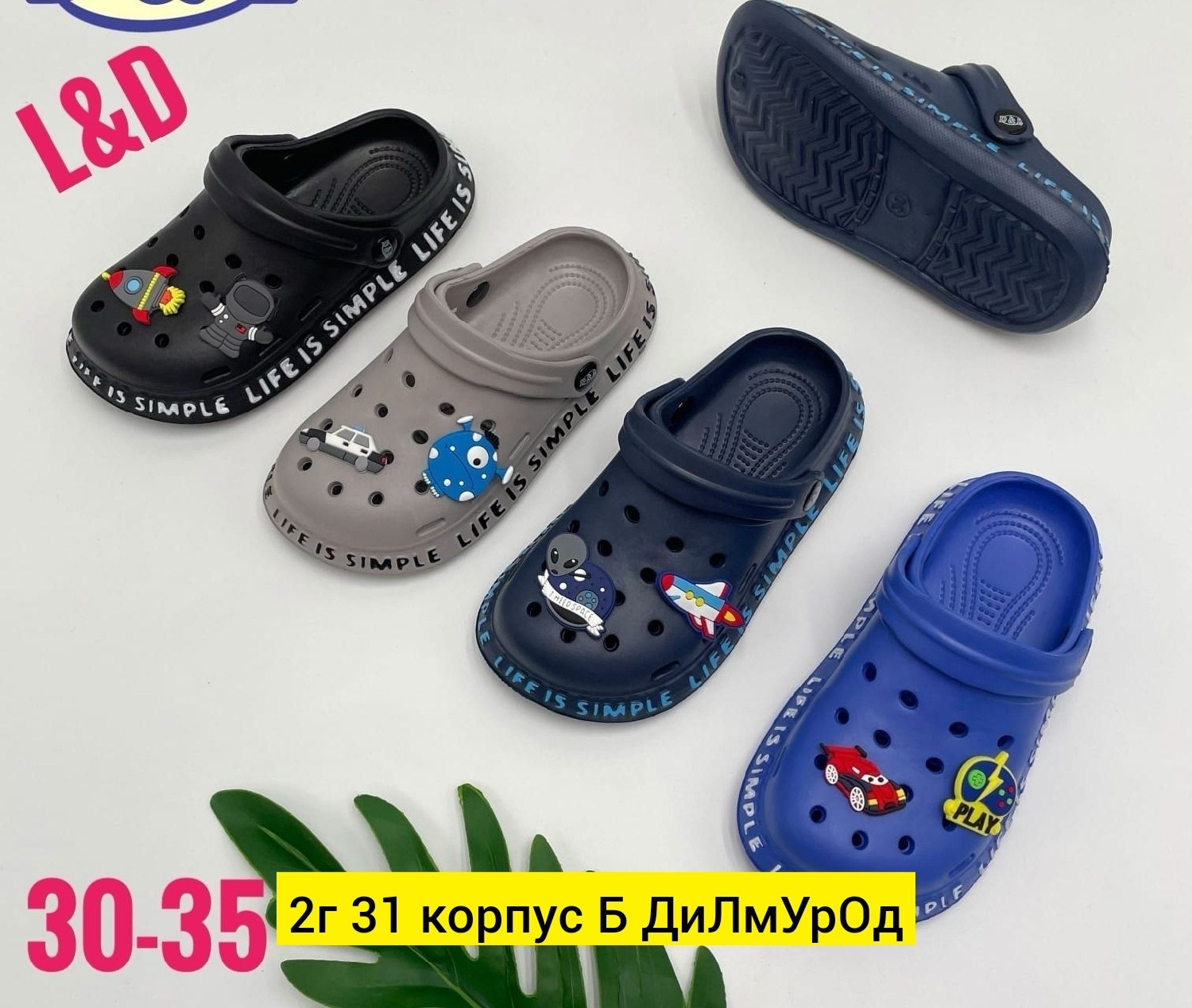 детские кроксы,джибитсы для кроксов,,кроксы 2025, детская