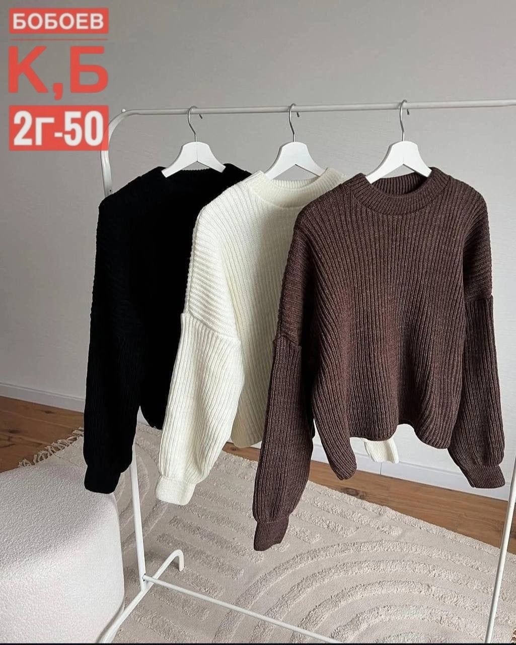 трикотажный свитер,свитер вязаный,свитер,трикотажные,свитер пуловер