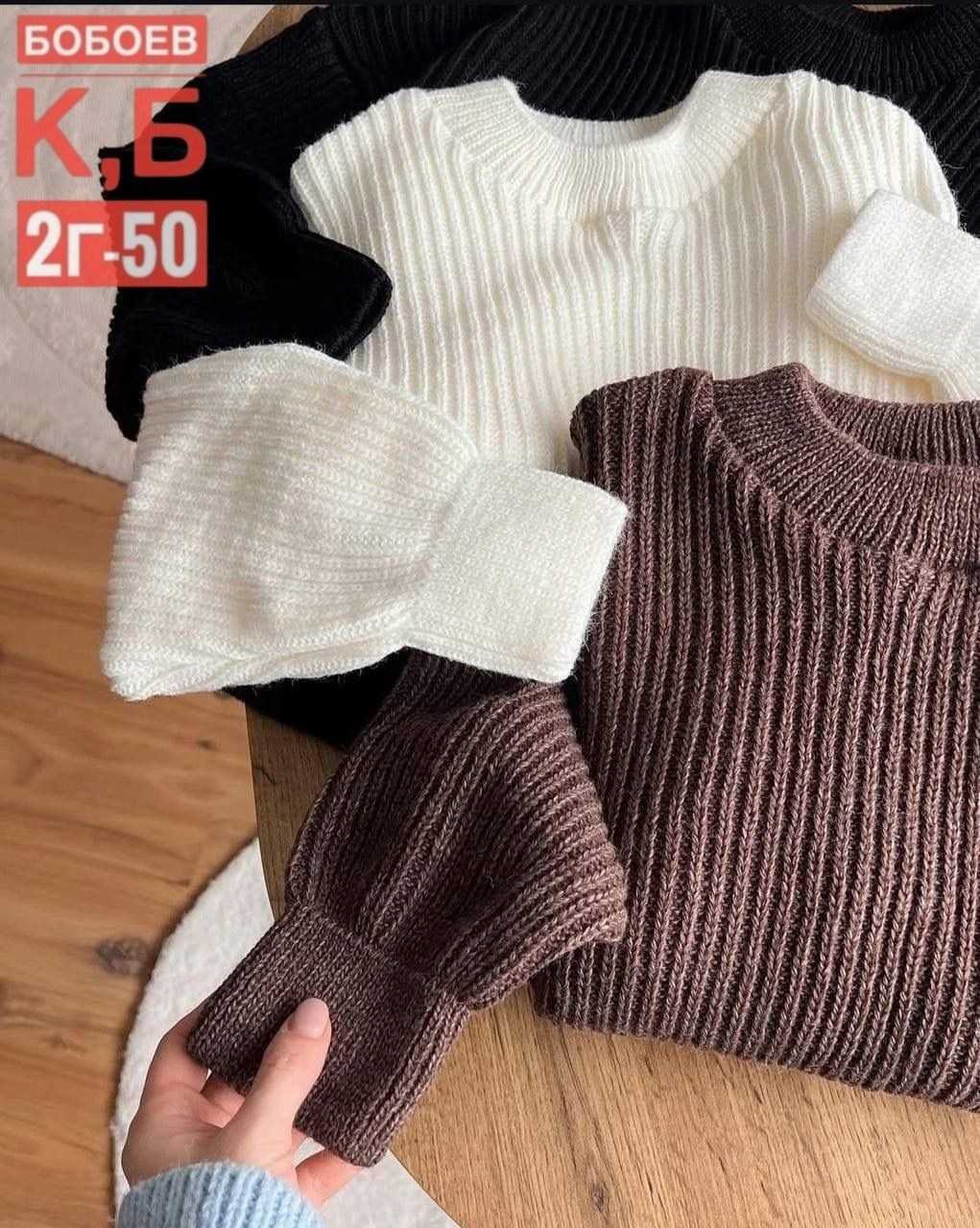 трикотажный свитер,свитер вязаный,свитер,трикотажные,свитер пуловер