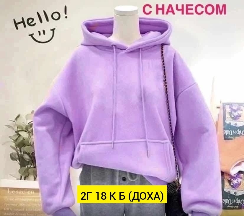 оверсайз толстовка,толстовка в стиле,худи оверсайз с капюшон,худи оверсайз,худи оверсайз с капюшоном теплая с начесом