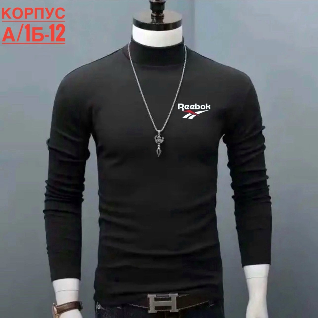 свитер с высоким воротником,водолазка с высоким воротником,свитшот водолазка,водолазка мужcкая,водолазка