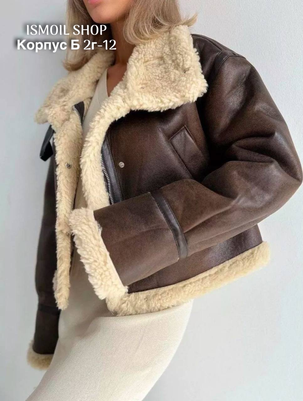 дубленка авиатор женская зимняя,дубленка авиатор женская,дубленка женская короткая,дубленка женская,дубленка авиатор