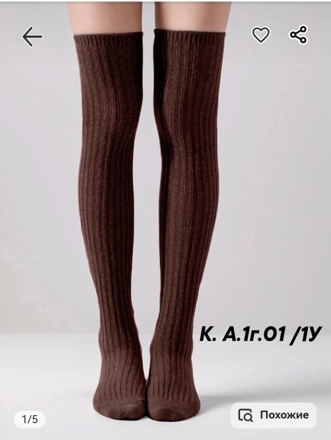 гольфы в рубчик,женские гольфы,гольфы вязаные,вязаные чулки,теплые женские гольфы