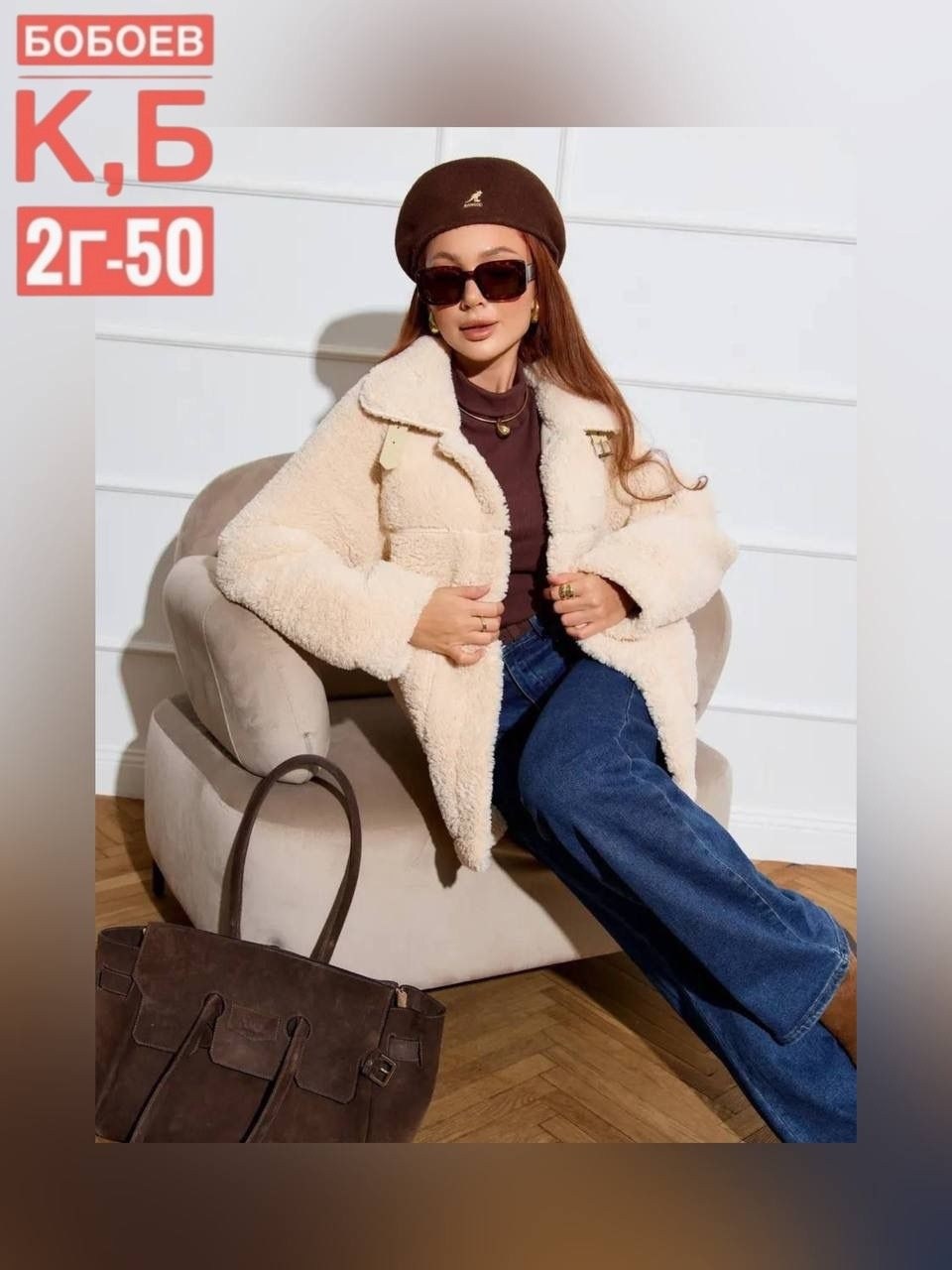 шуба искусственная,шубки тедди,шубка,шуба чебурашка,шубка женская