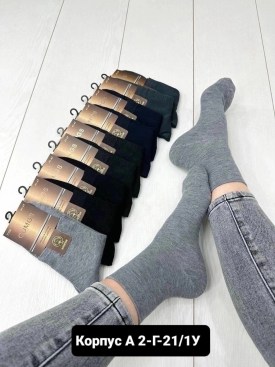 Носки