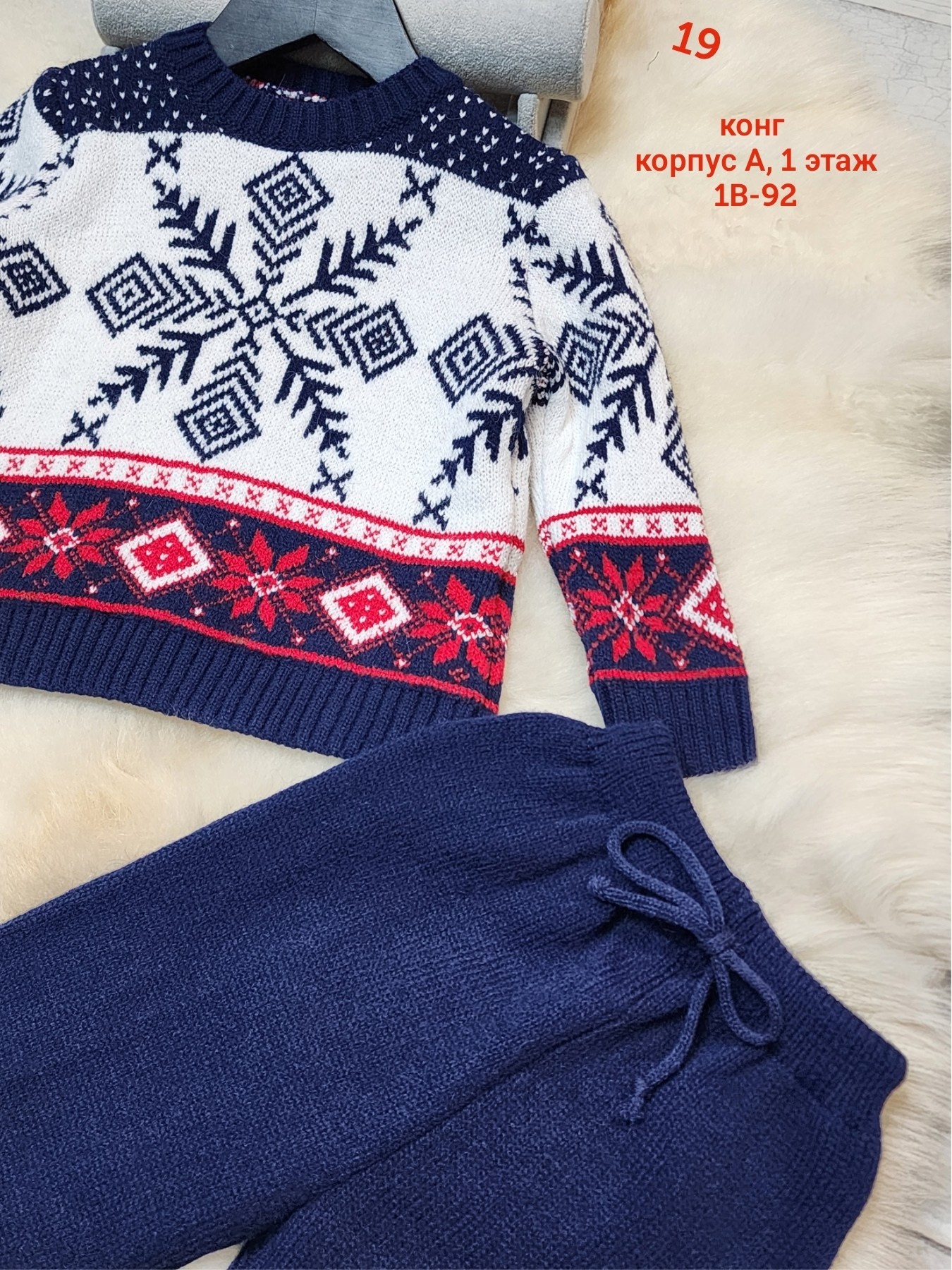 детский костюм двойка,костюмы двойки,детские костюмы,кофта новогодняя,вязаные костюмы