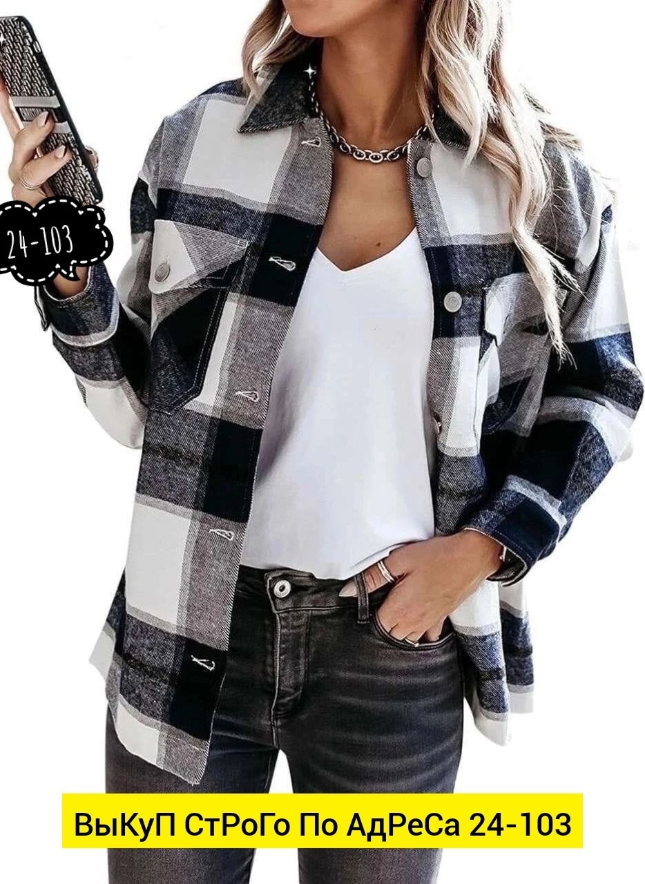 рубашка женская в клетку утепленная,рубашка кашемир женская ,рубашка в клетку теплая оверсайз,клетчатая куртка,рубашка теплая в клетку