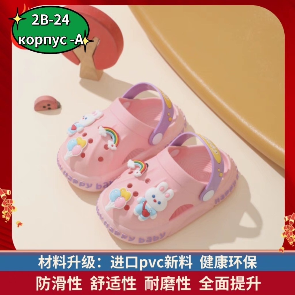 детская,босоножки детские,сабо детские,тапочки детские,шлепанцы детские