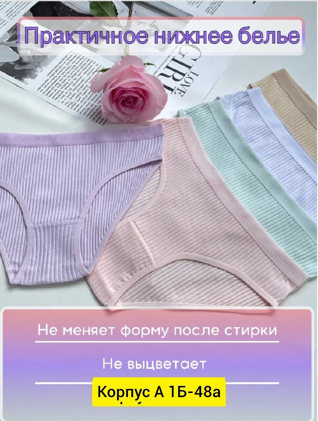 трусы для женщин,женские хлопковые трусы,женские трусы хлопок,комплект трусов женские,комплект трусов слипы