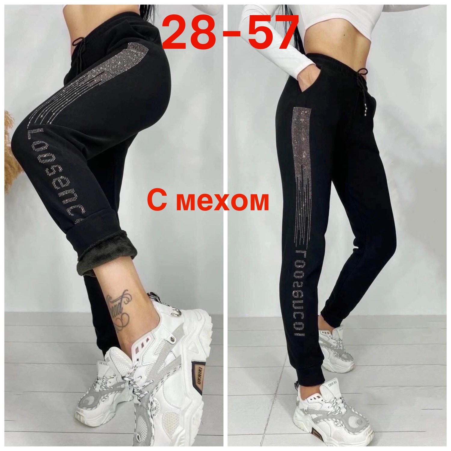 брюки спортивные женская,брюки с мехом,штаны теплые,женские спортивные штаны,штаны женские